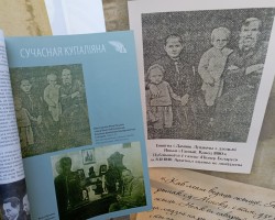 Сучаснае купалазнаўства на старонках “Роднага слова” і не толькі Сучаснае купалазнаўства на старонках “Роднага слова” і не толькі